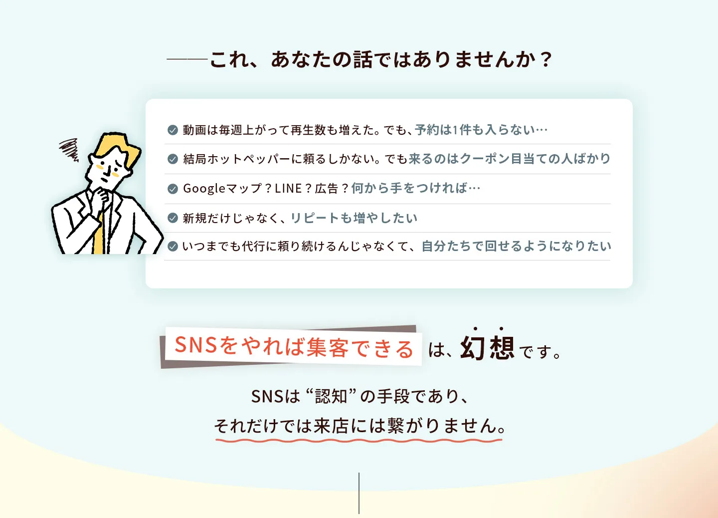 お悩みセクション